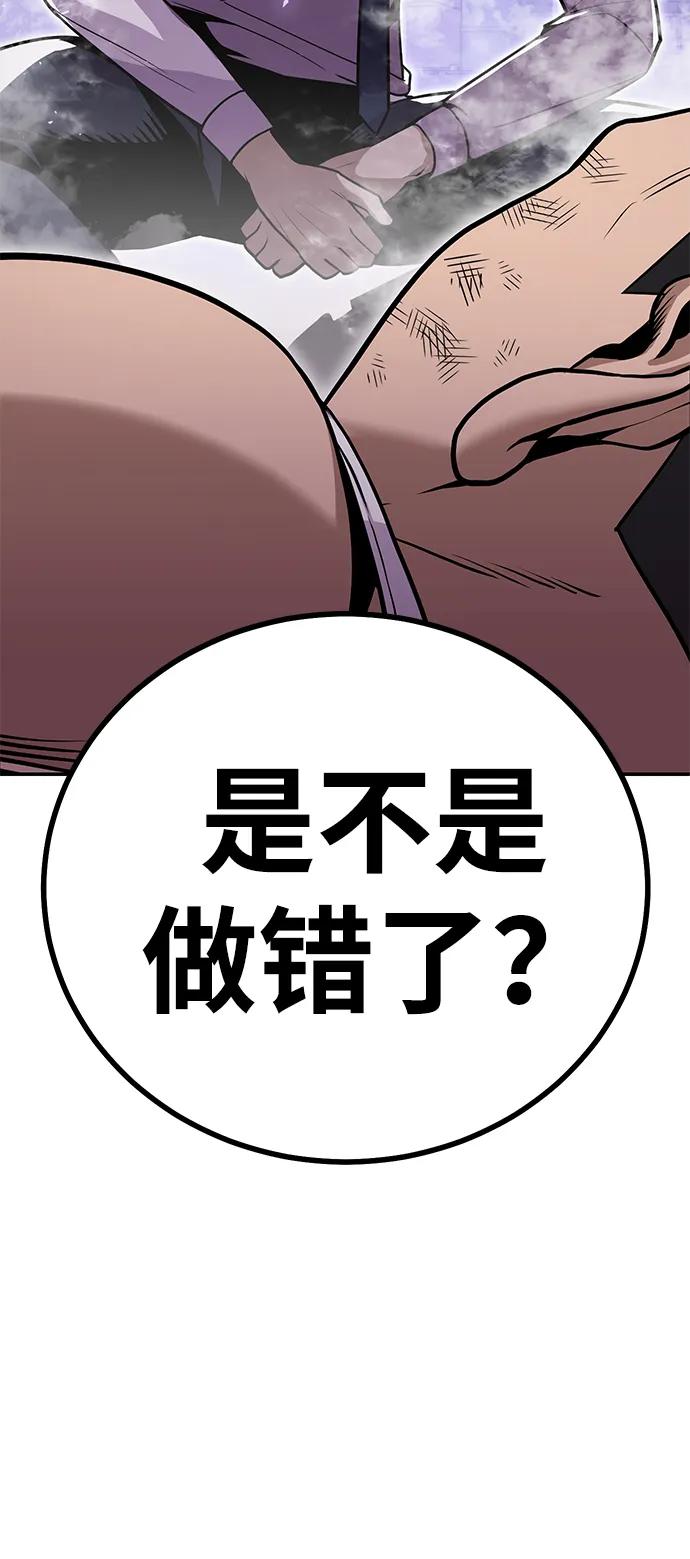 [第5话] 绑架老板59
