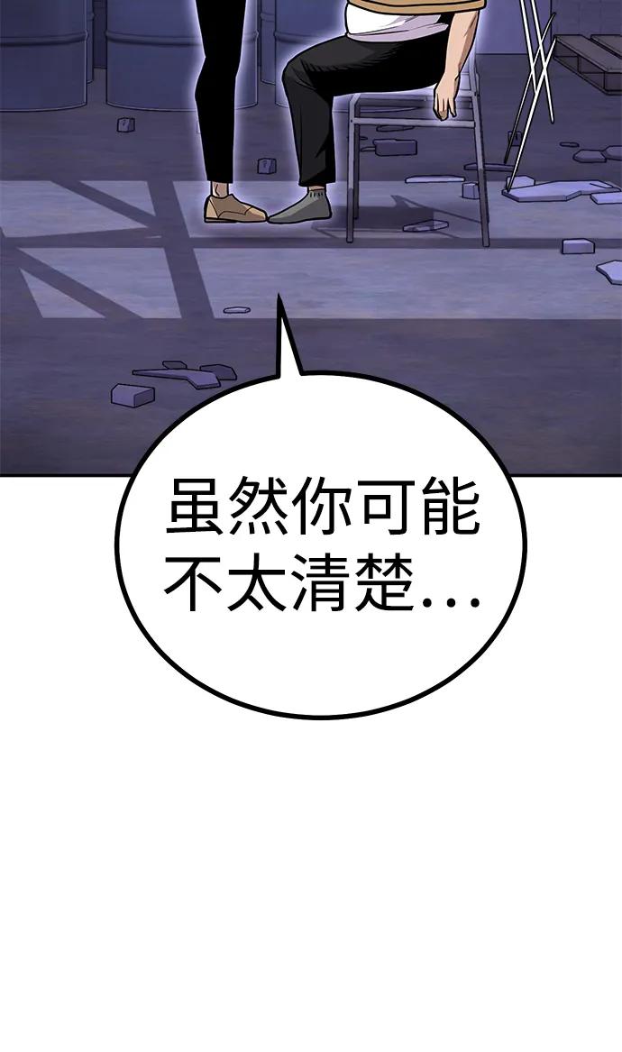 [第5话] 绑架老板61