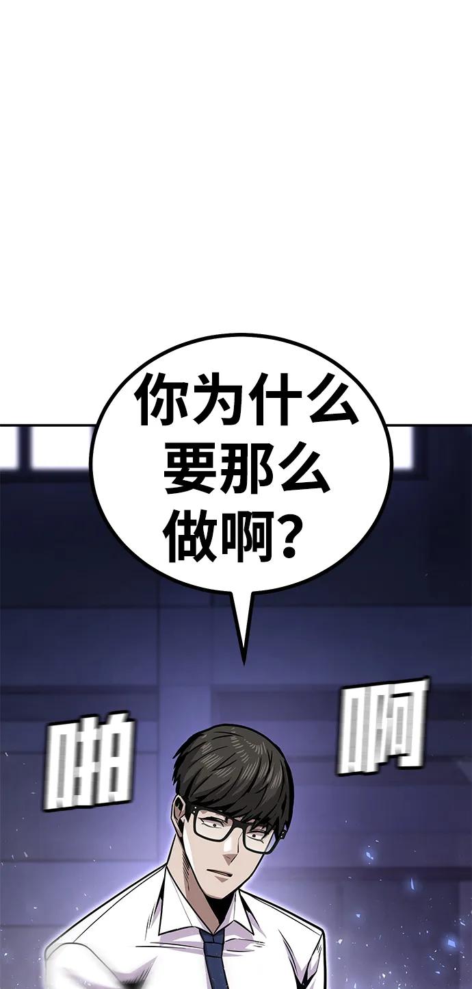 [第5话] 绑架老板65