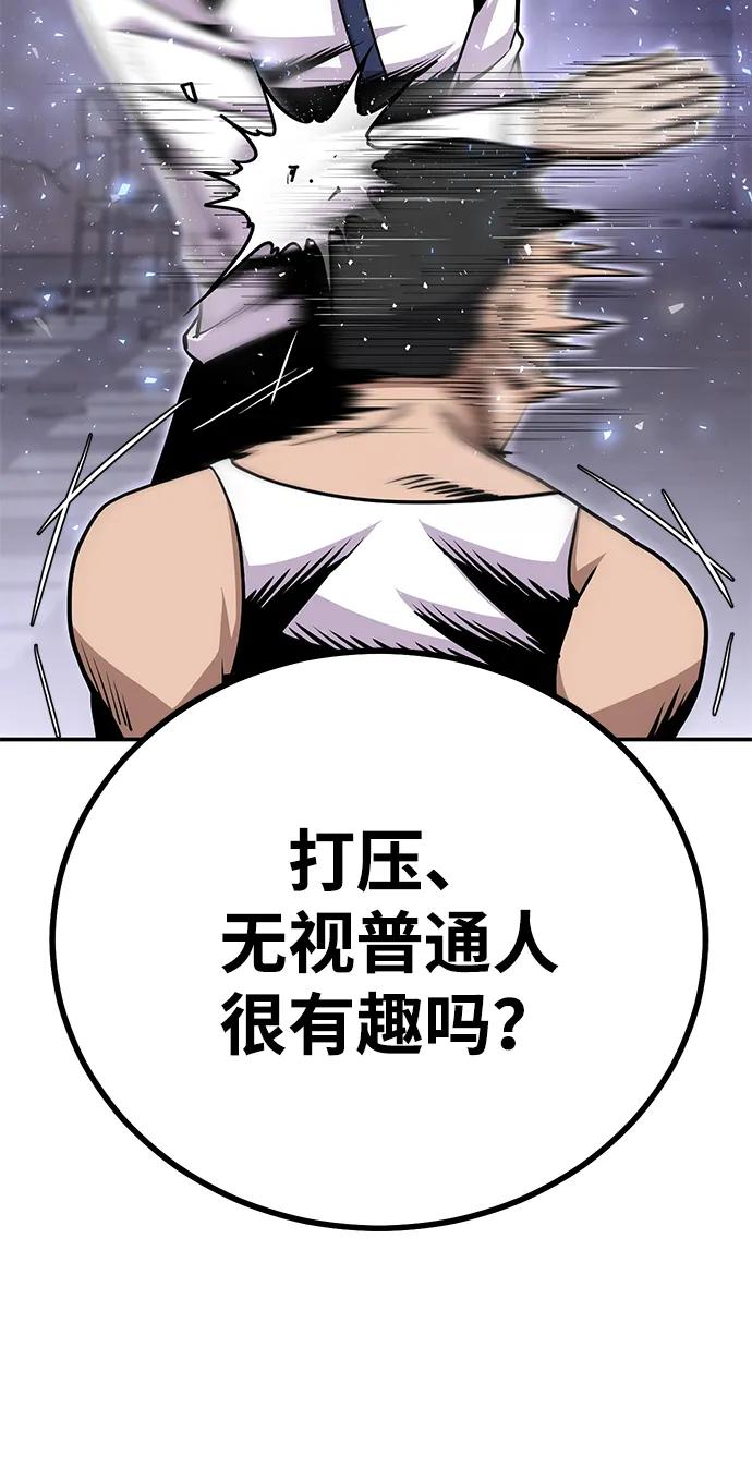 [第5话] 绑架老板66