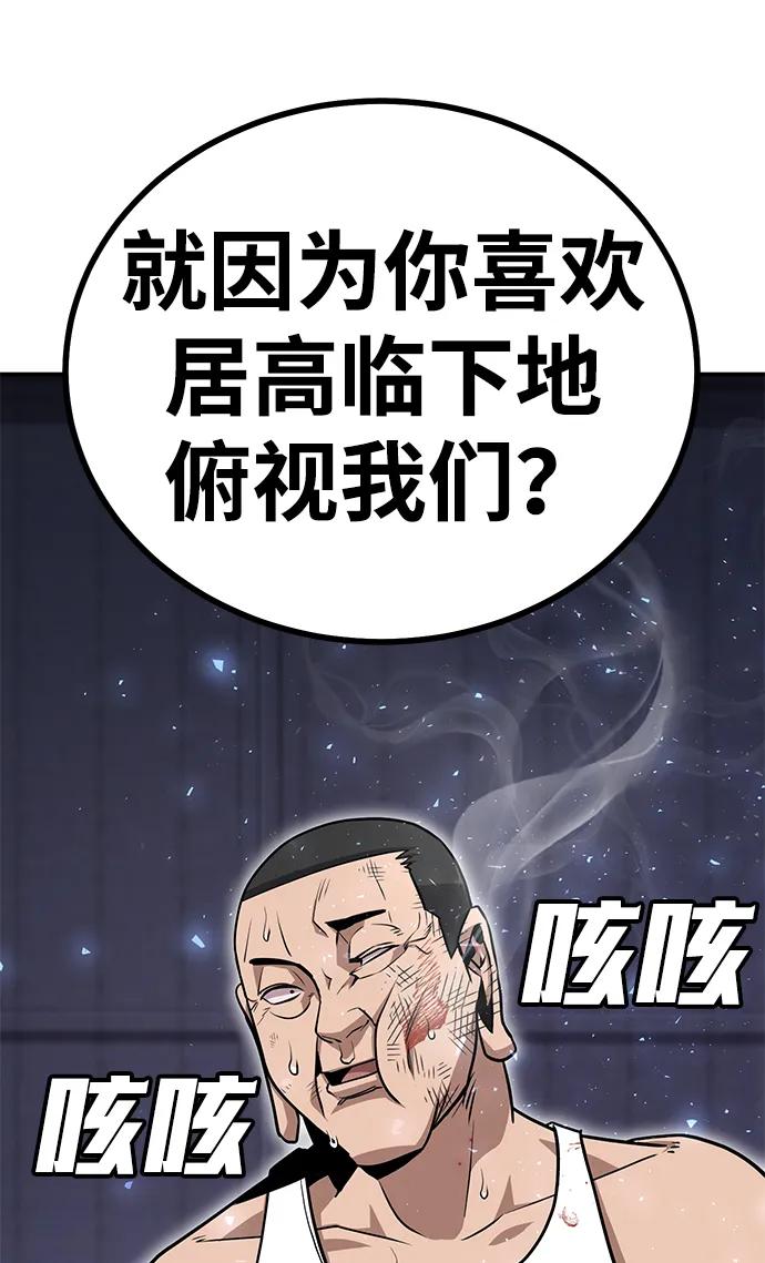 [第5话] 绑架老板67