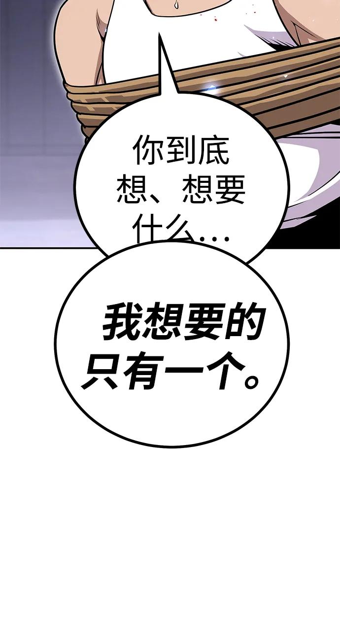 [第5话] 绑架老板68