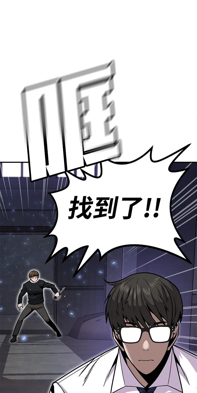 [第5话] 绑架老板73