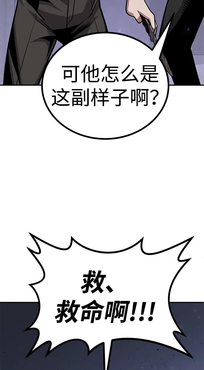 [第5话] 绑架老板76