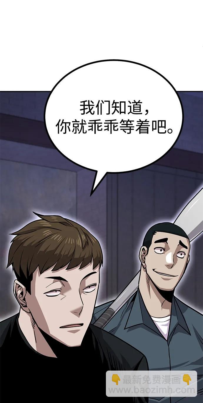 [第5话] 绑架老板78