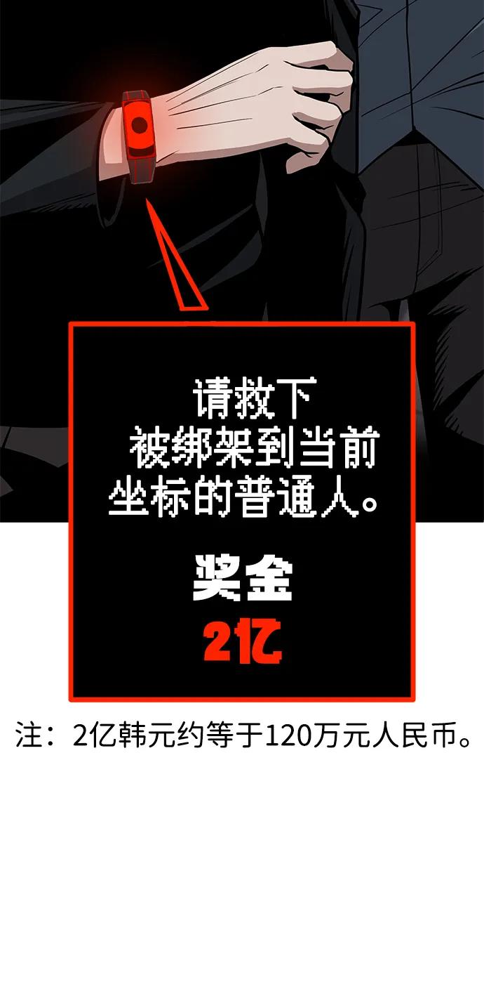 [第5话] 绑架老板79