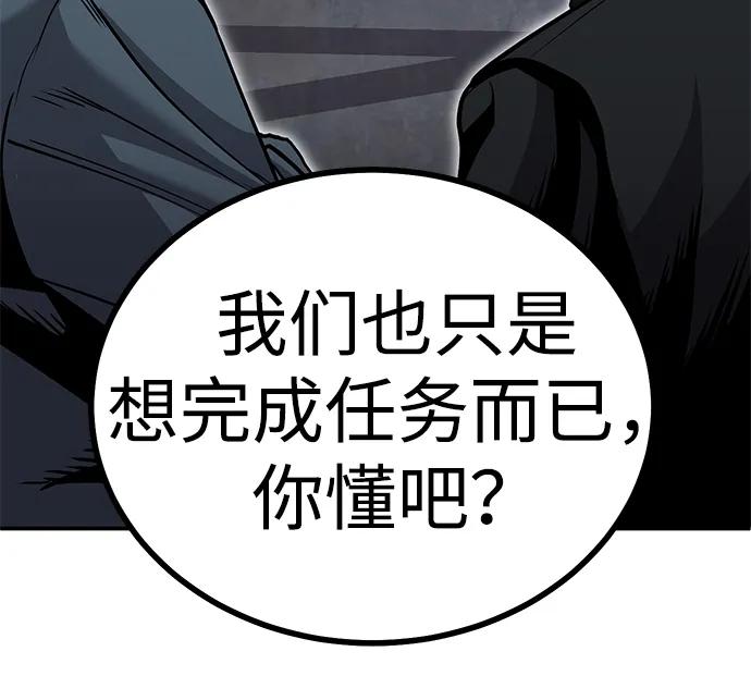 [第5话] 绑架老板81