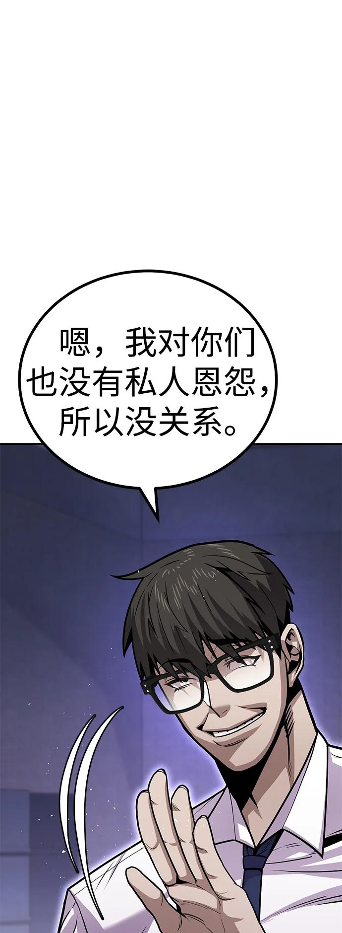 [第5话] 绑架老板82