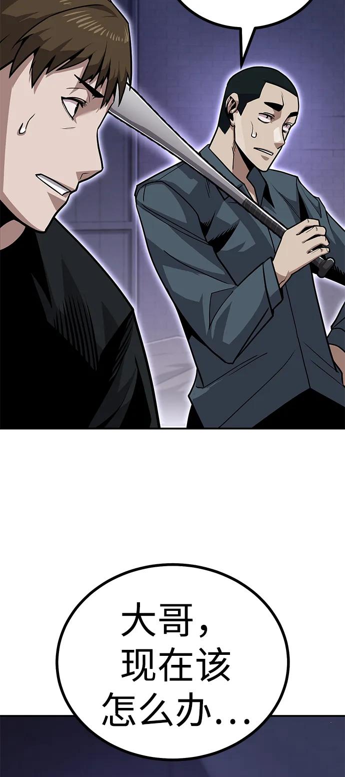 [第5话] 绑架老板84