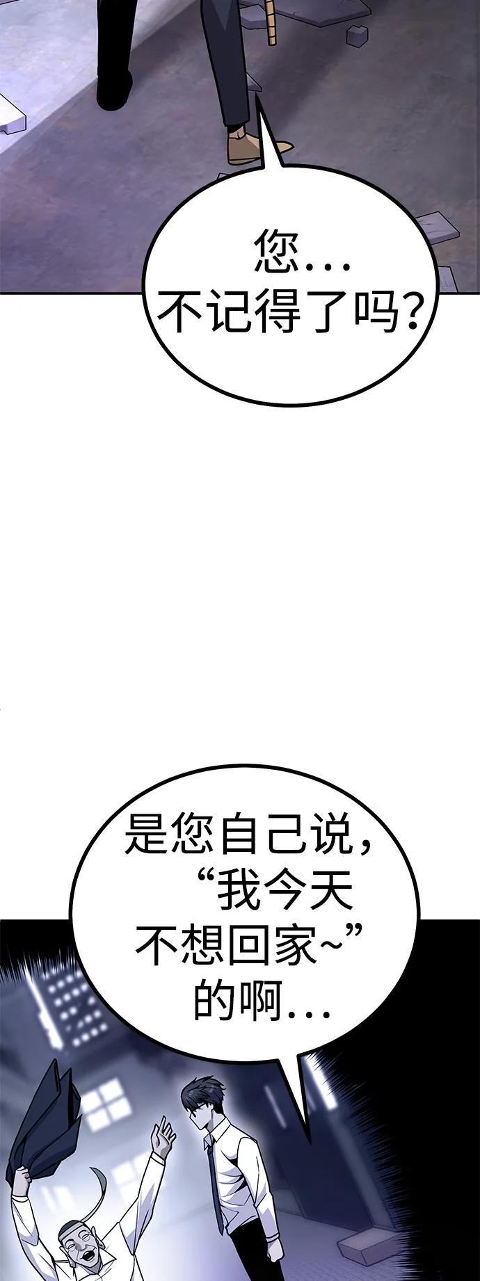 [第5话] 绑架老板9