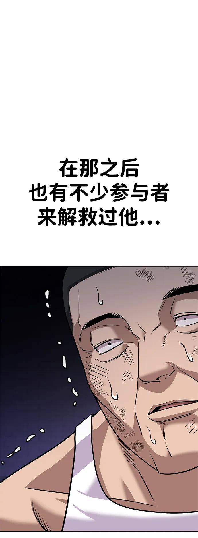 [第5话] 绑架老板94