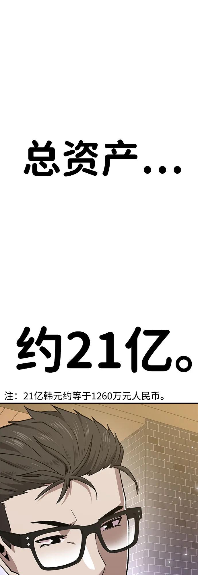 [第14话] 上流层的人生117