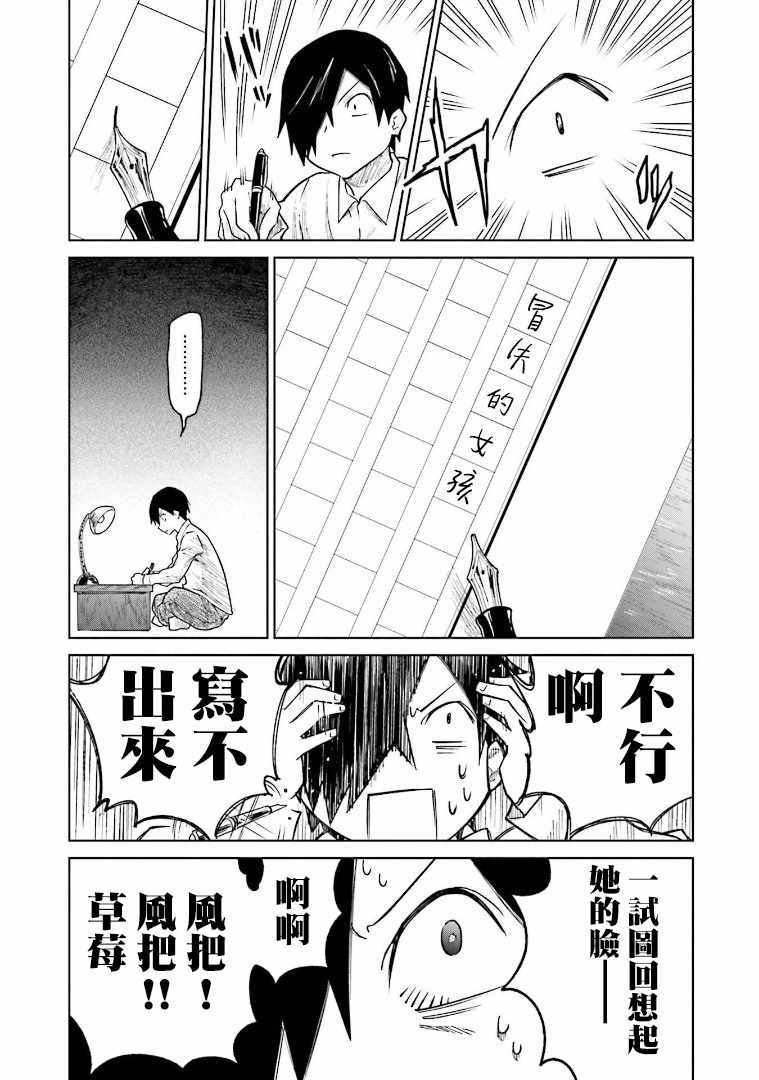 第2话15