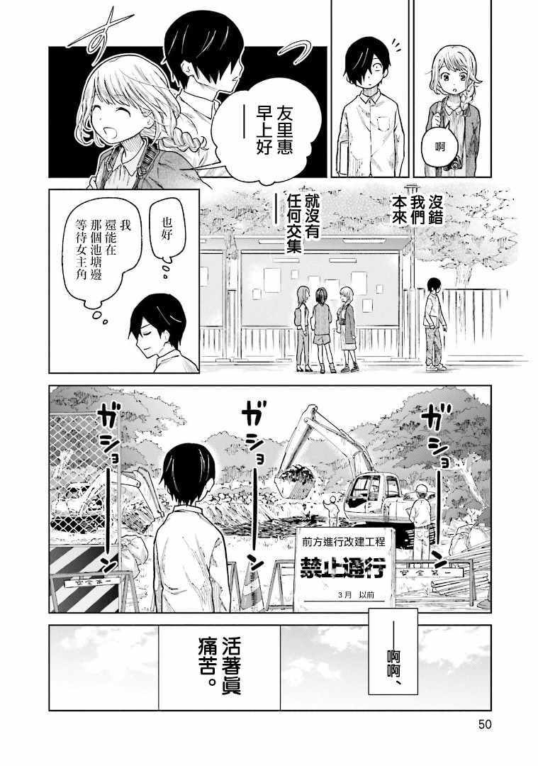 第2话17