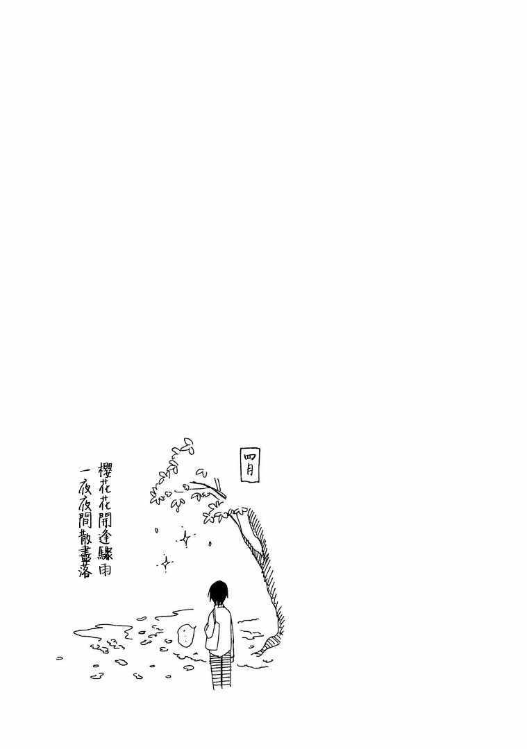第2话18