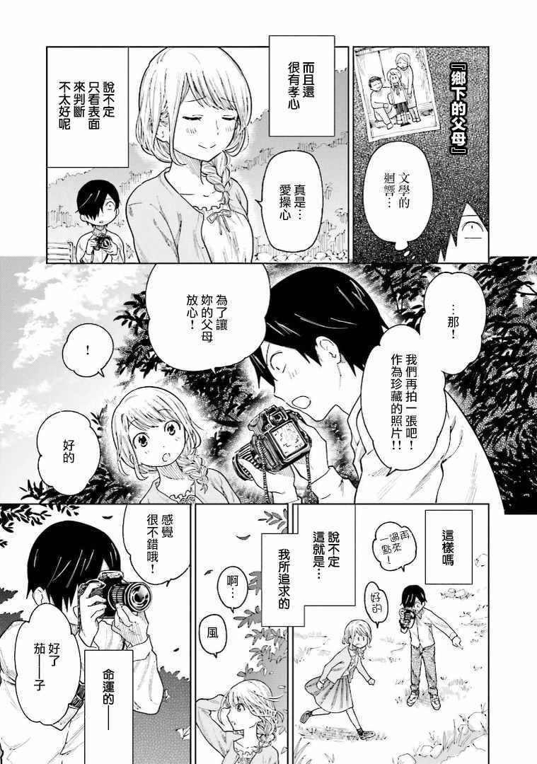 第2话8