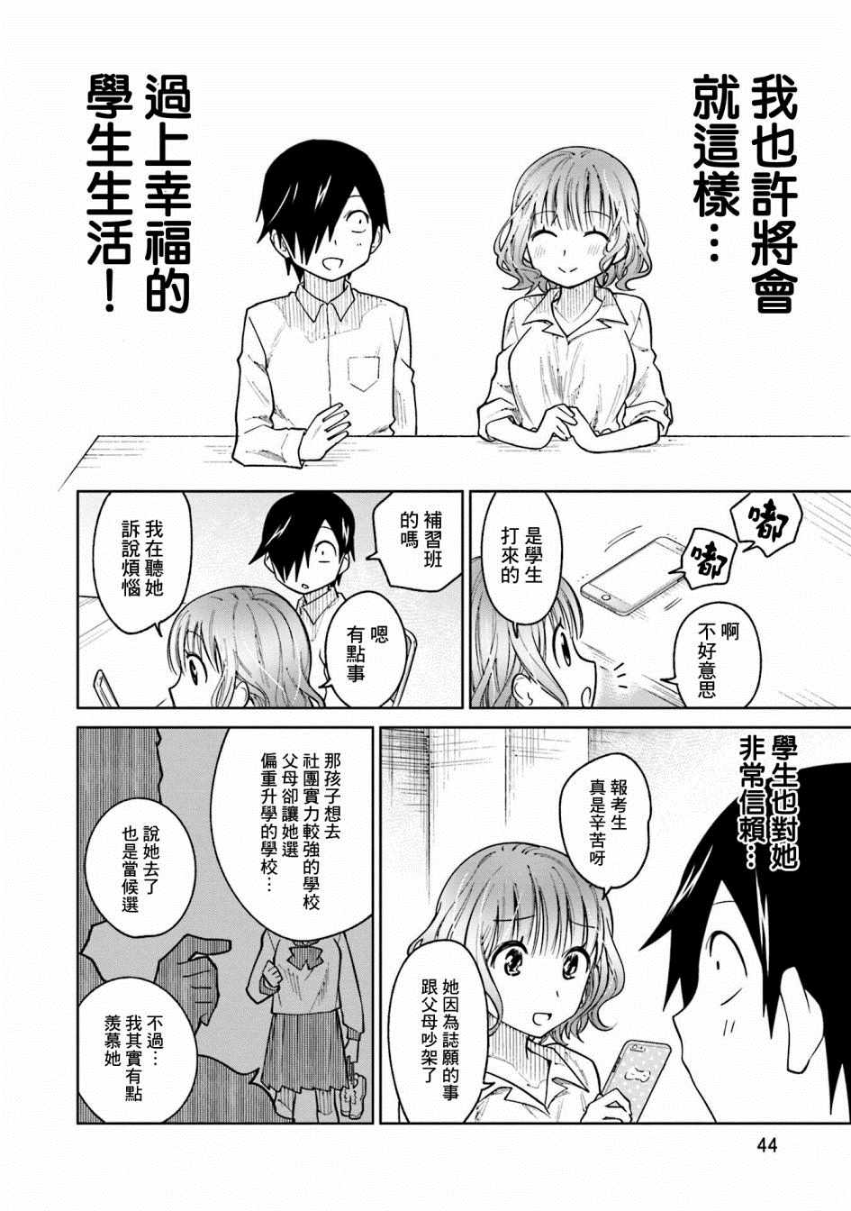 第10话13