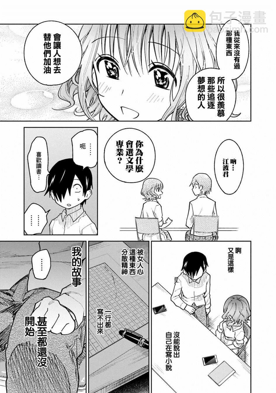 第10话14