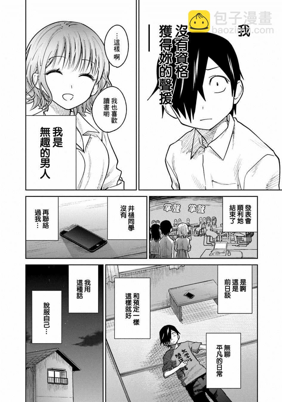 第10话15