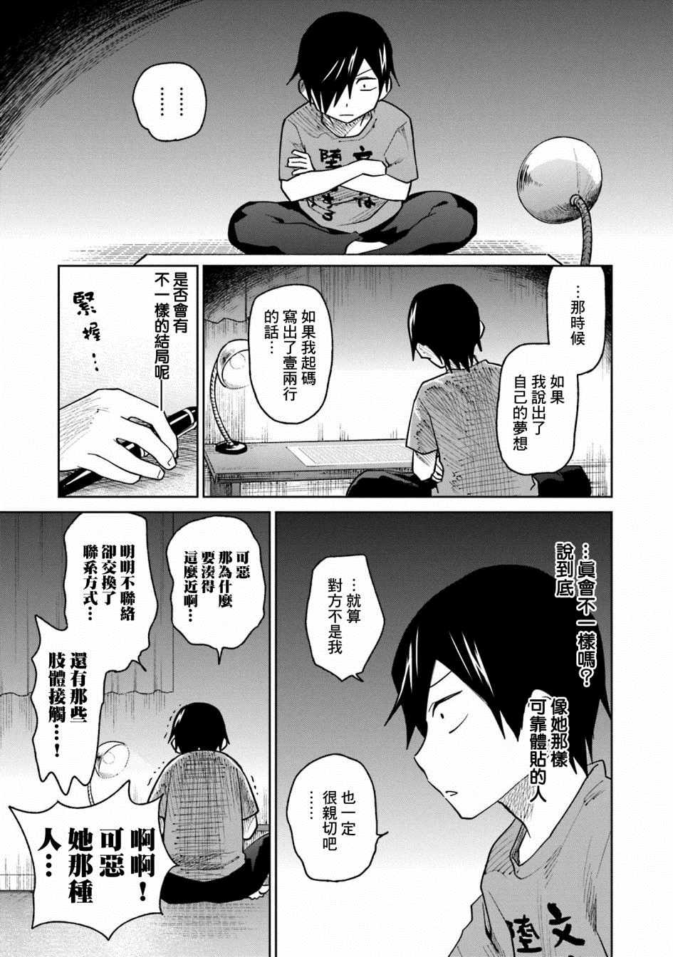第10话16