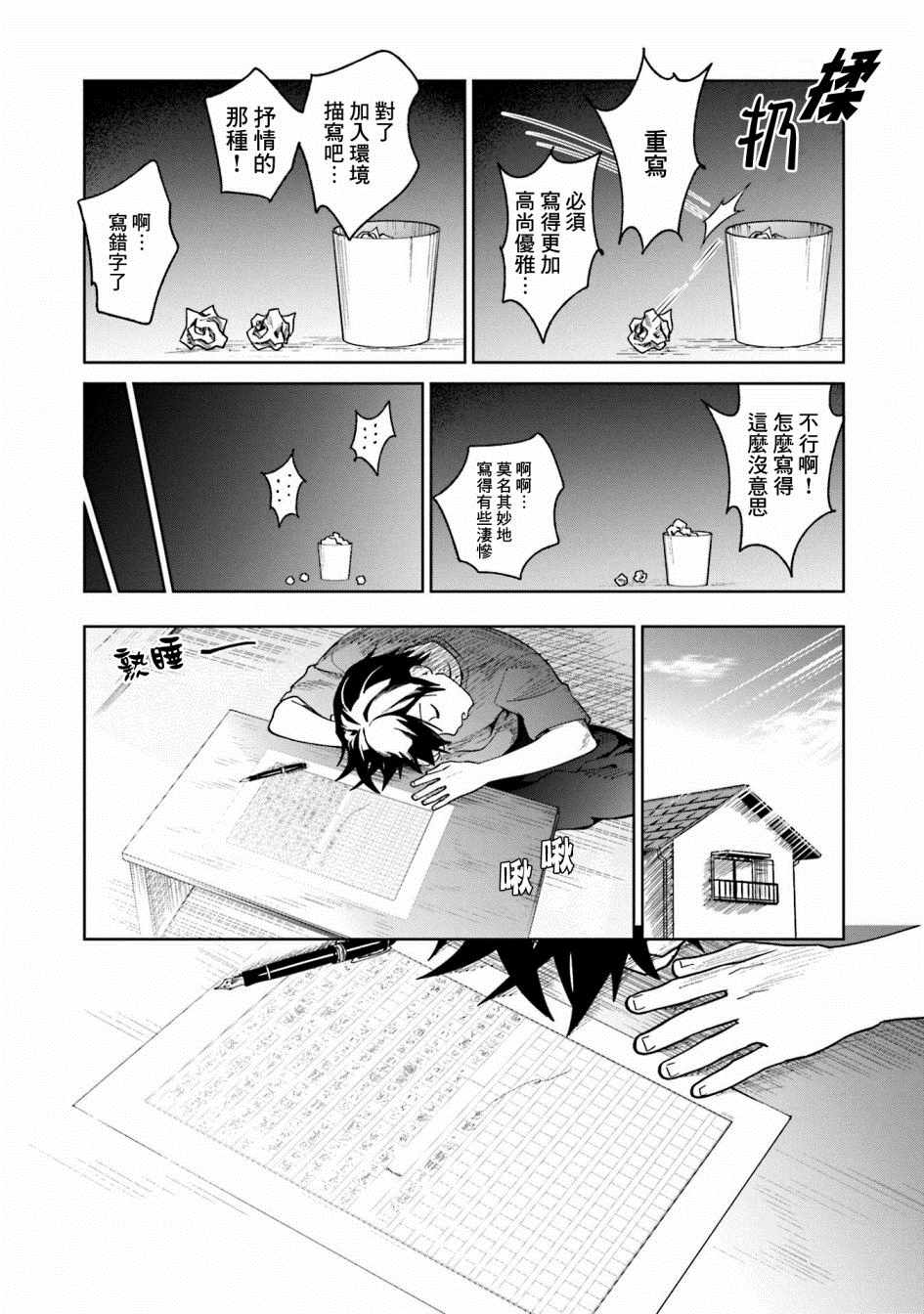 第10话19