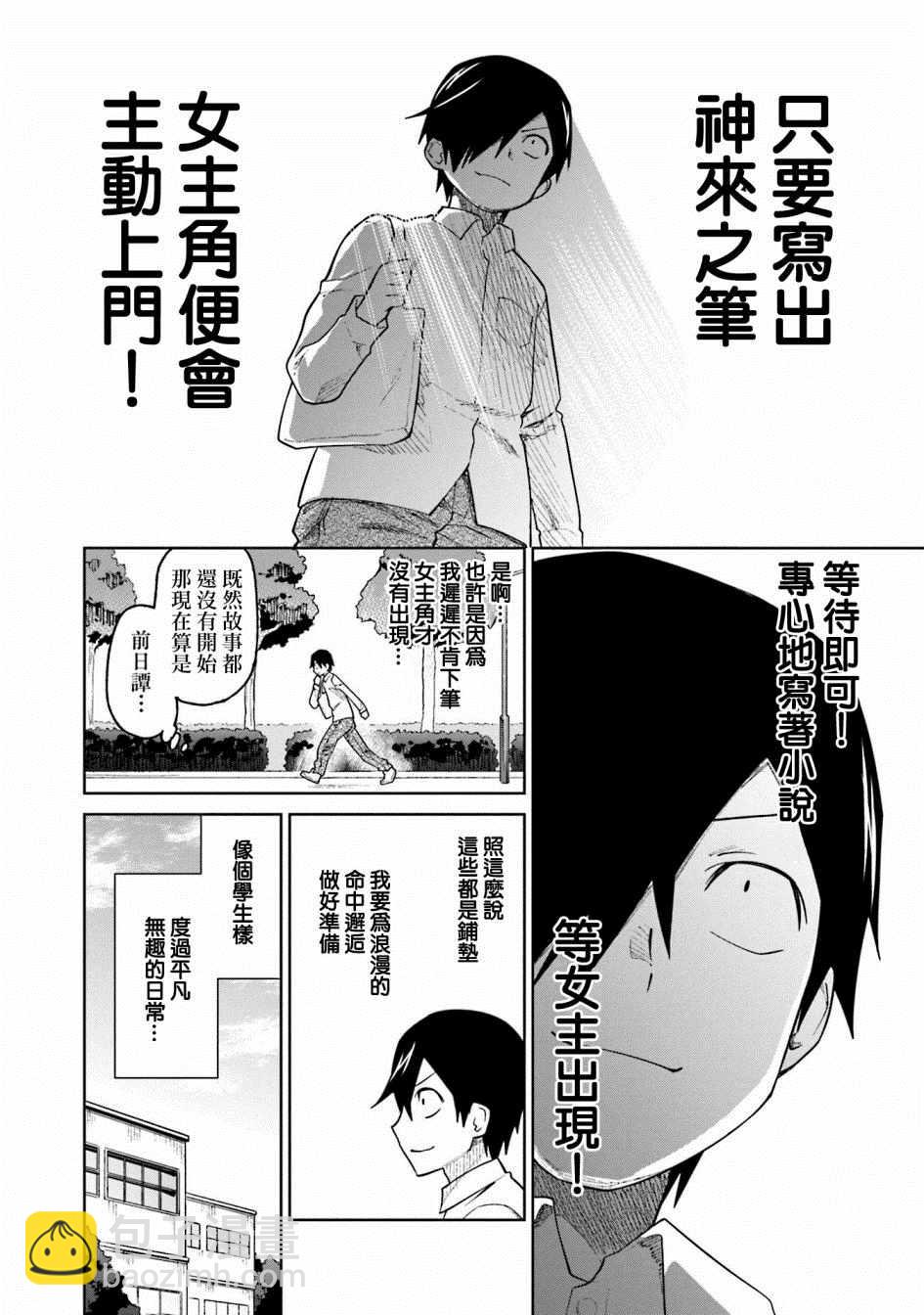第10话5