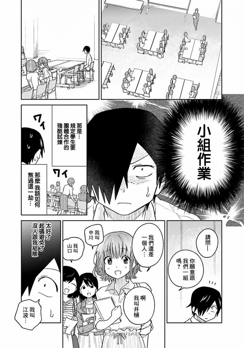 第10话6