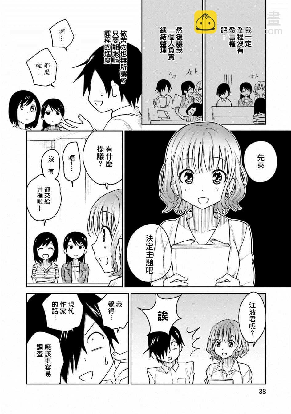 第10话7