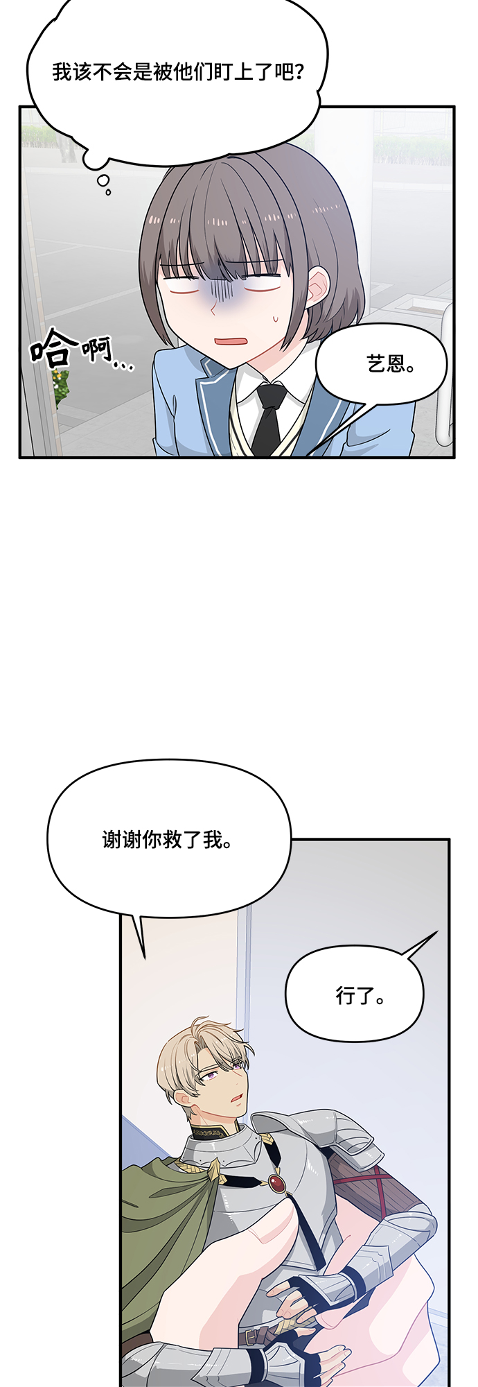 第6话1