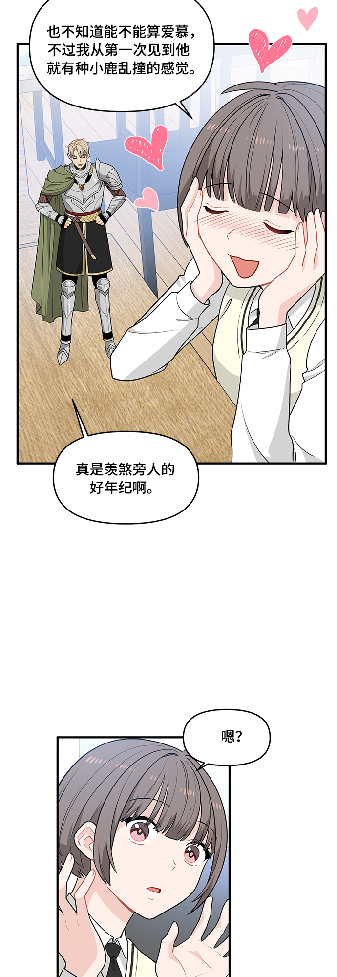 第6话19