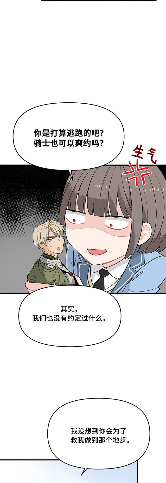 第6话2