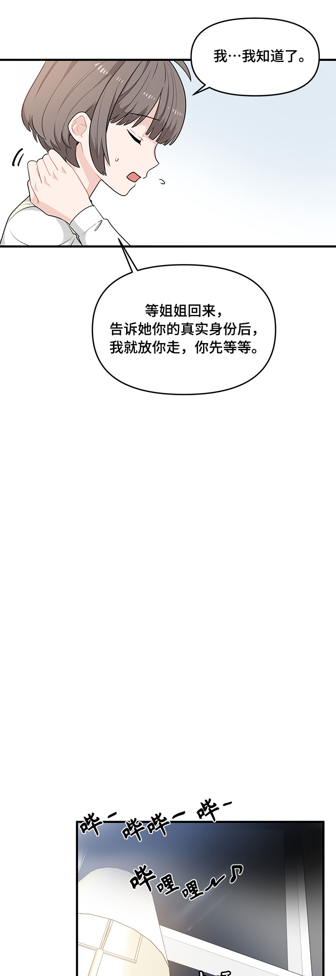 第6话27