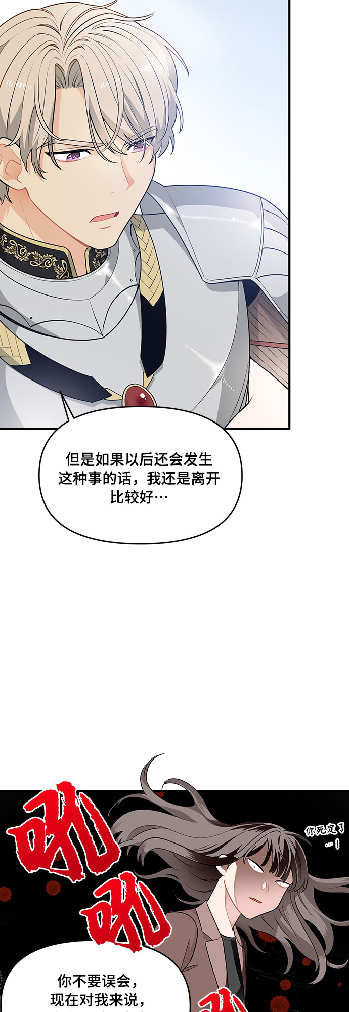 第6话3