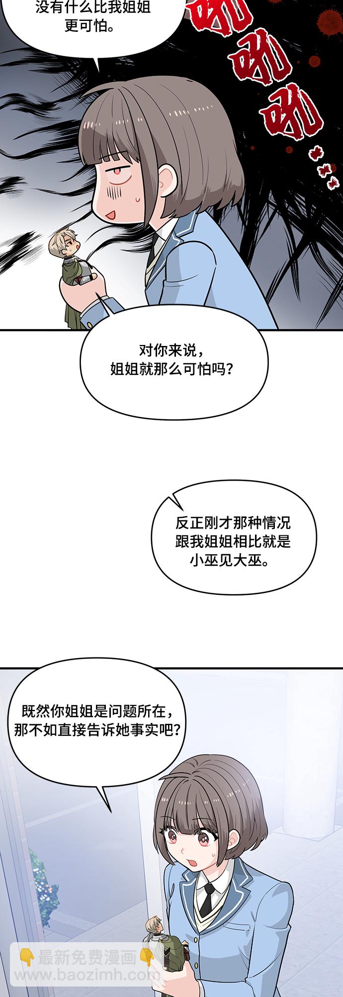 第6话4