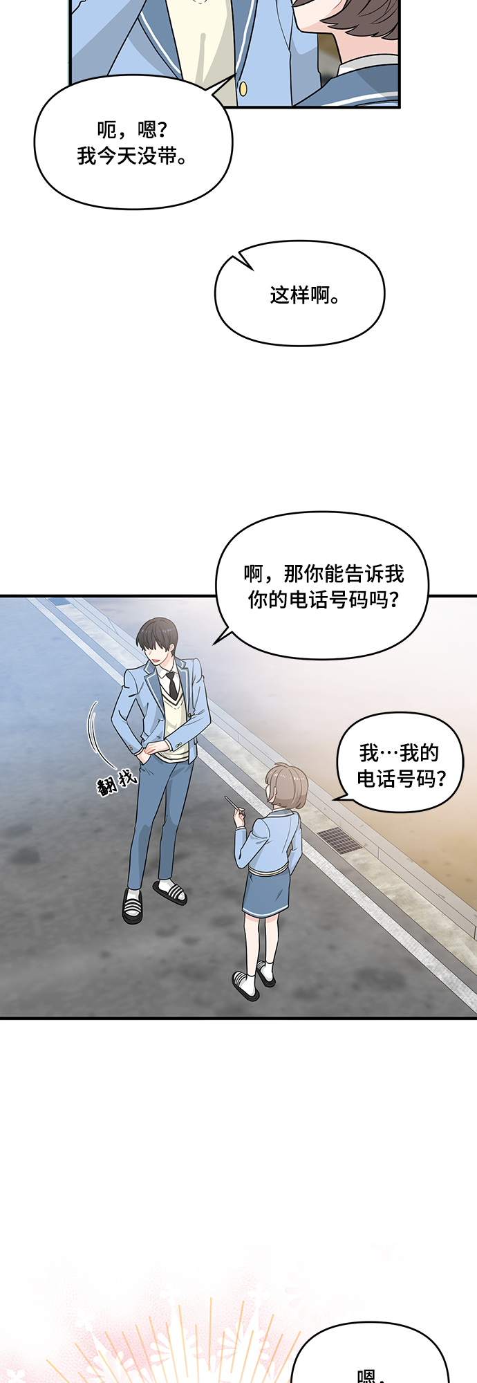 第6话43