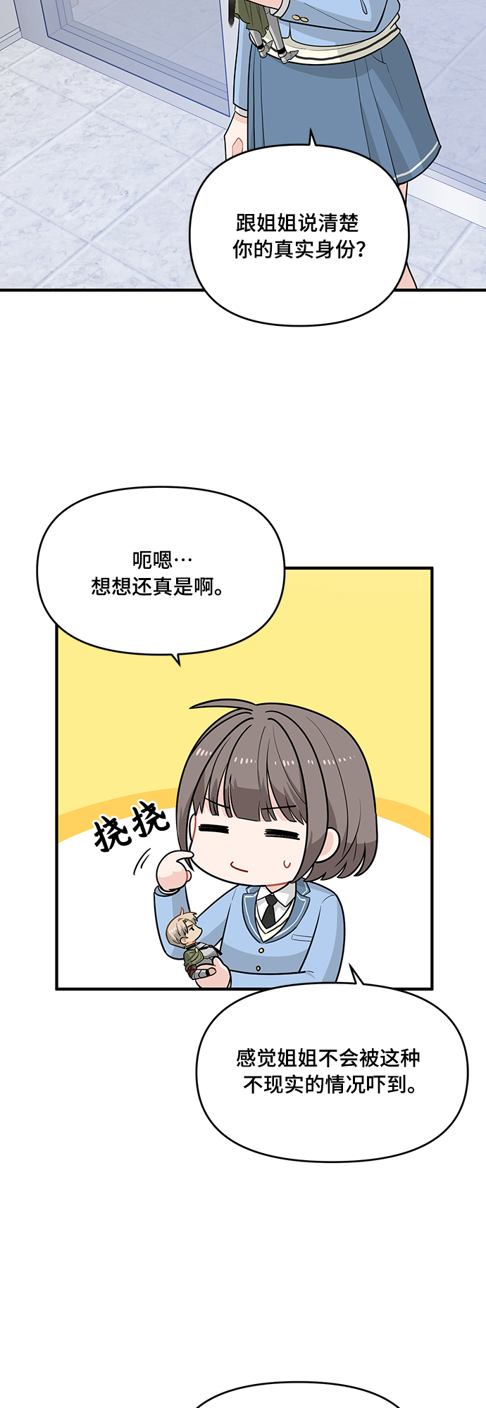 第6话5