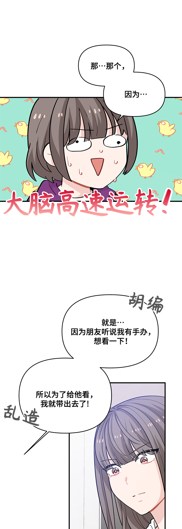 第13话2