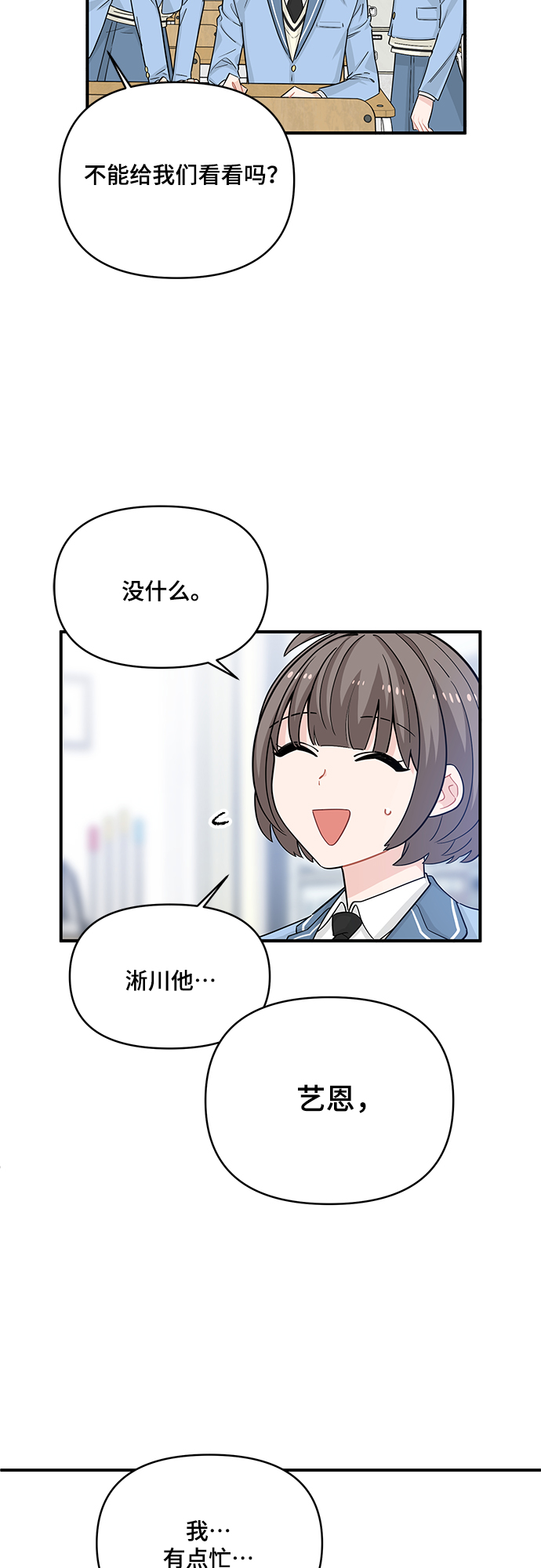 第13话26