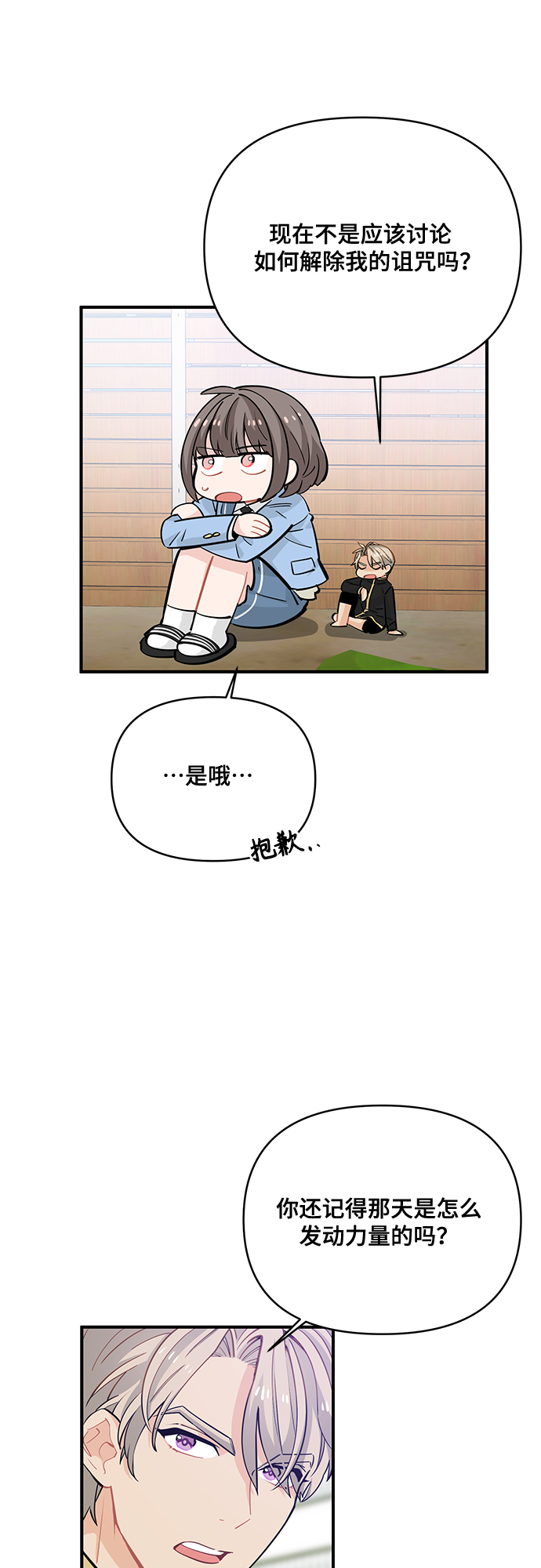 第13话31