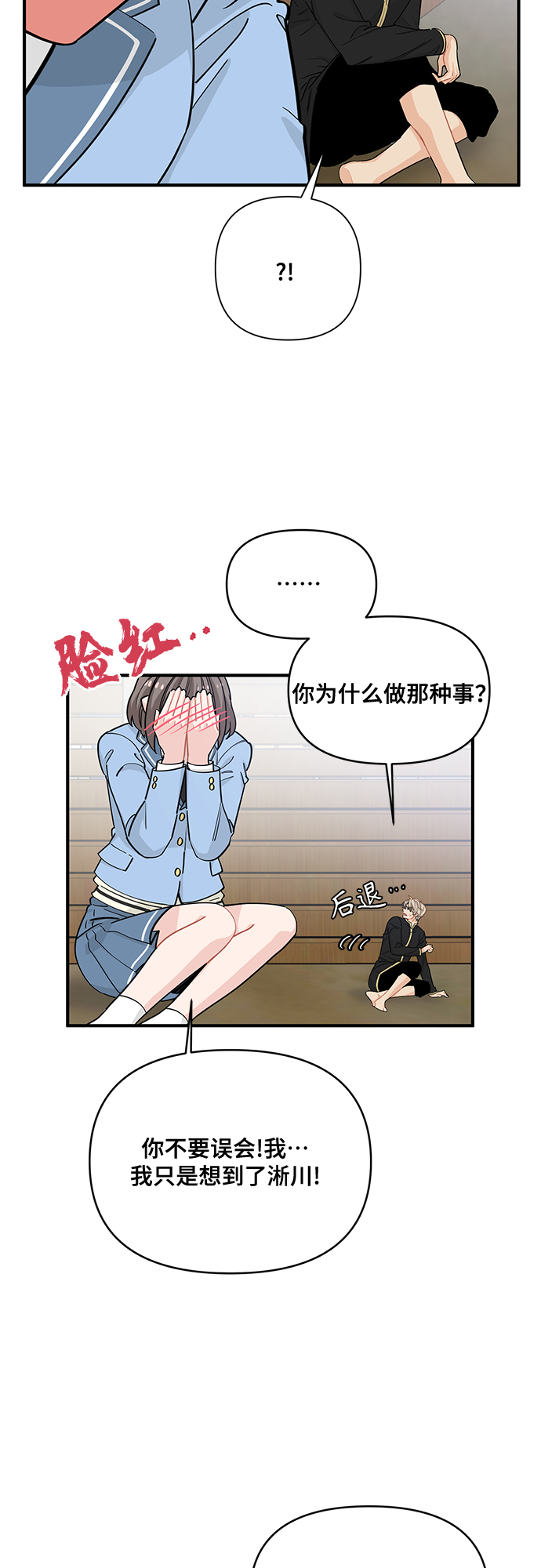 第13话38