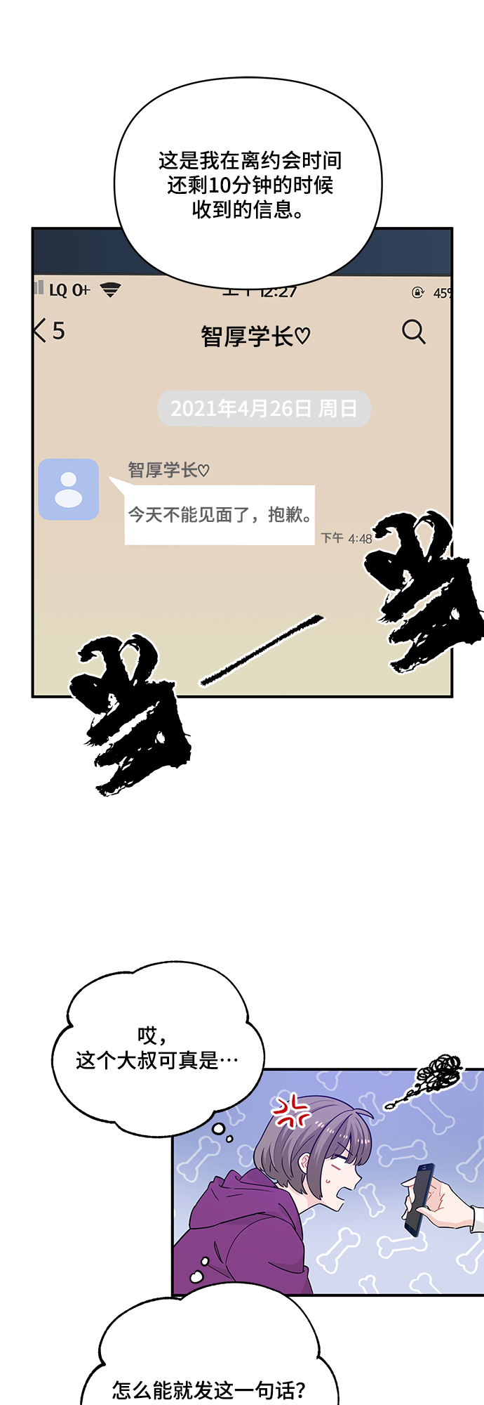 第13话7