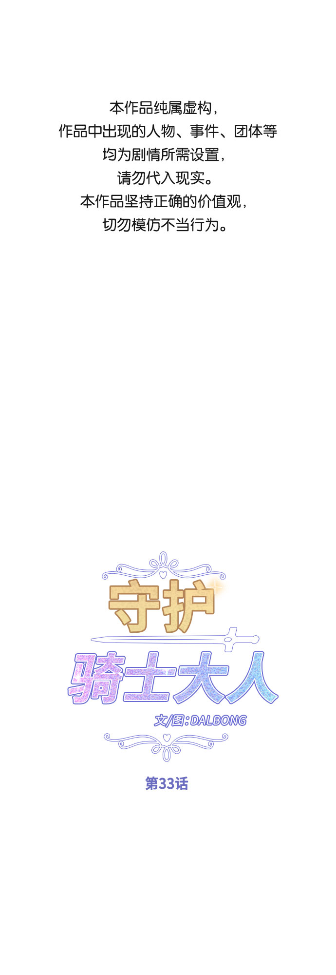 第33话0