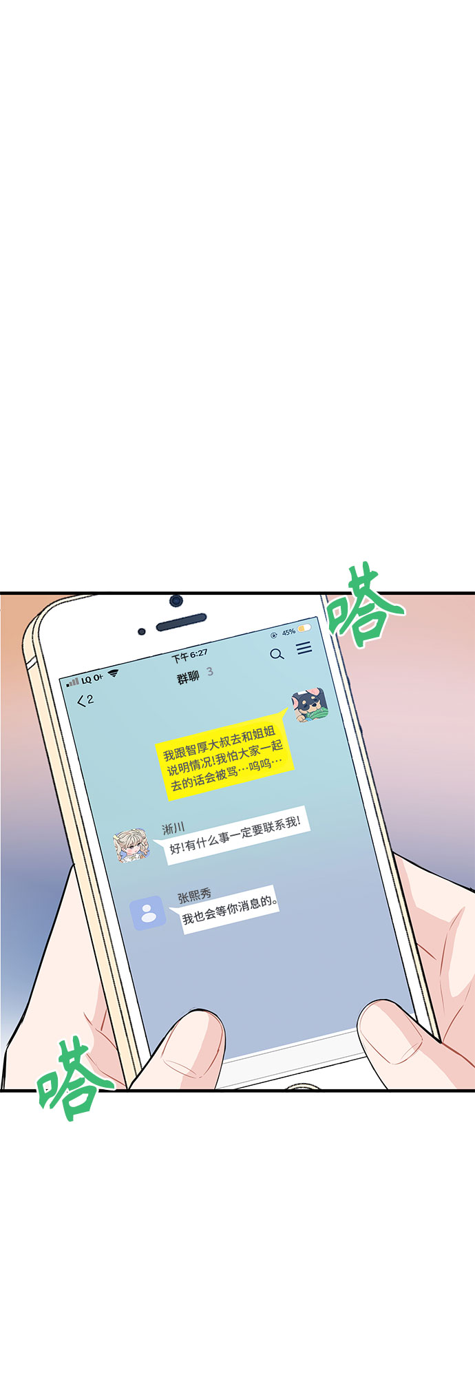 第33话3