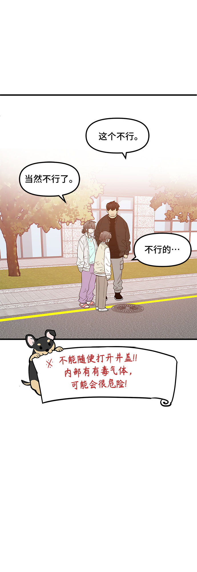 第33话54
