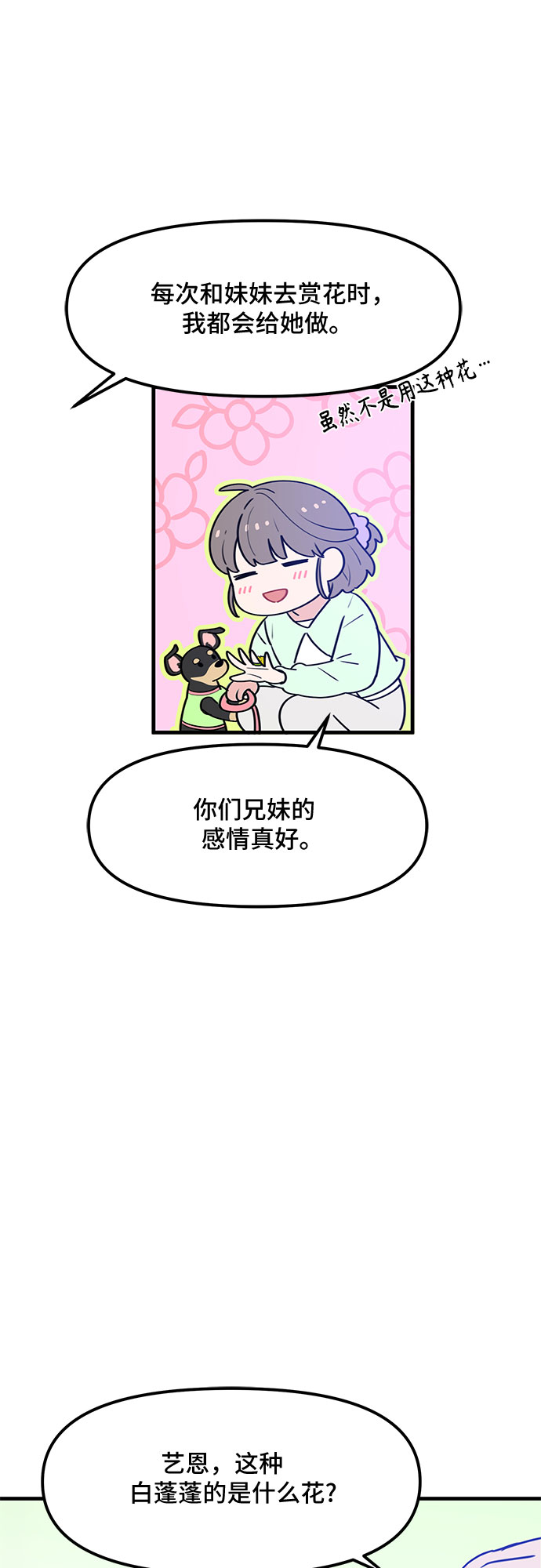 第35话66