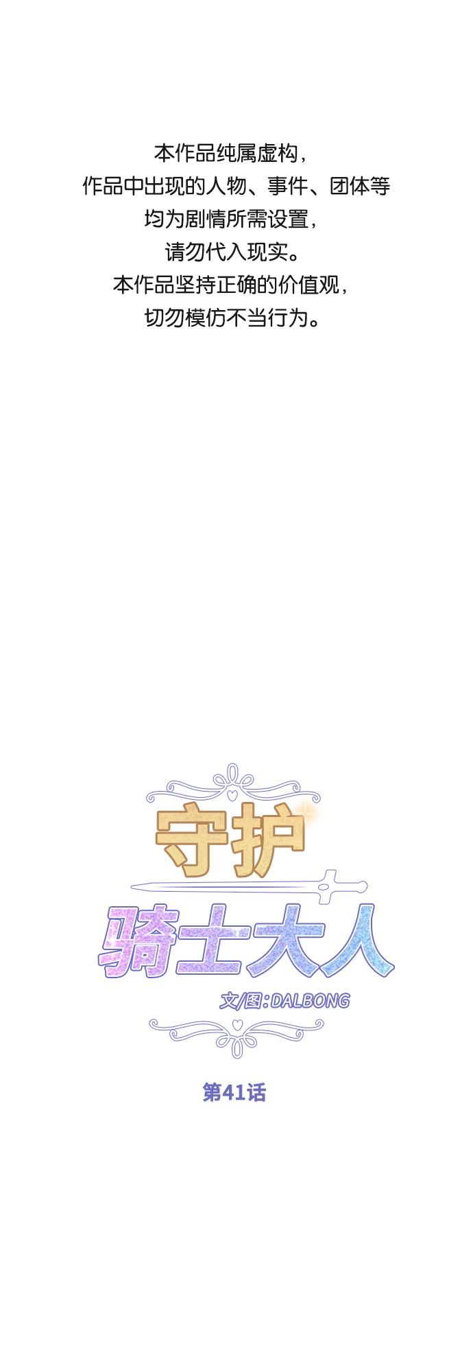 第41话0