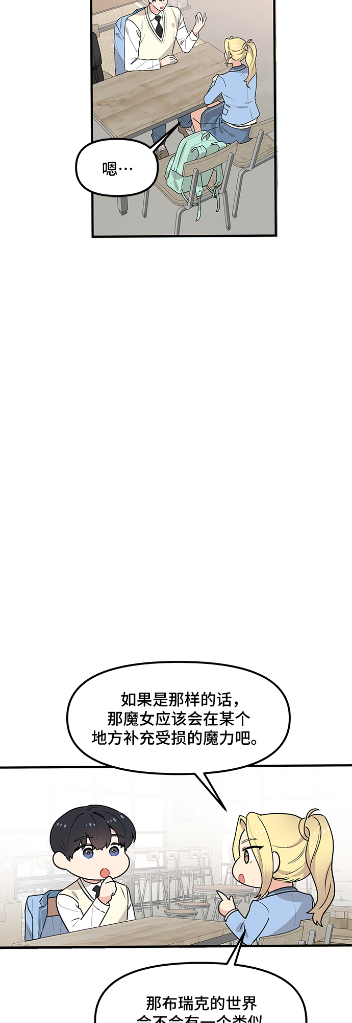 第41话10