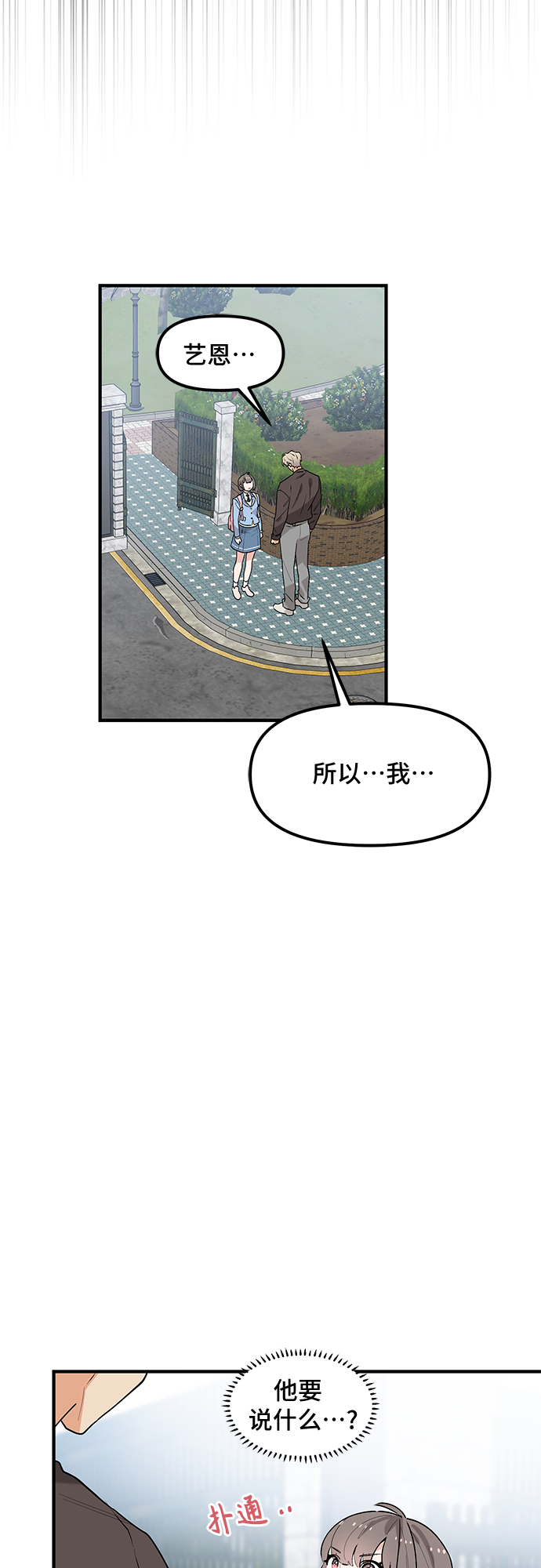 第41话18