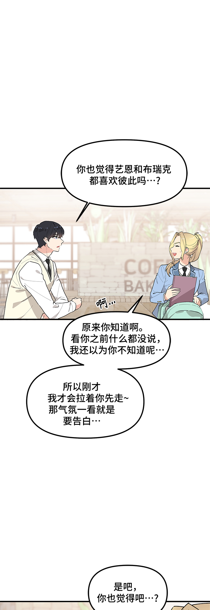 第41话4