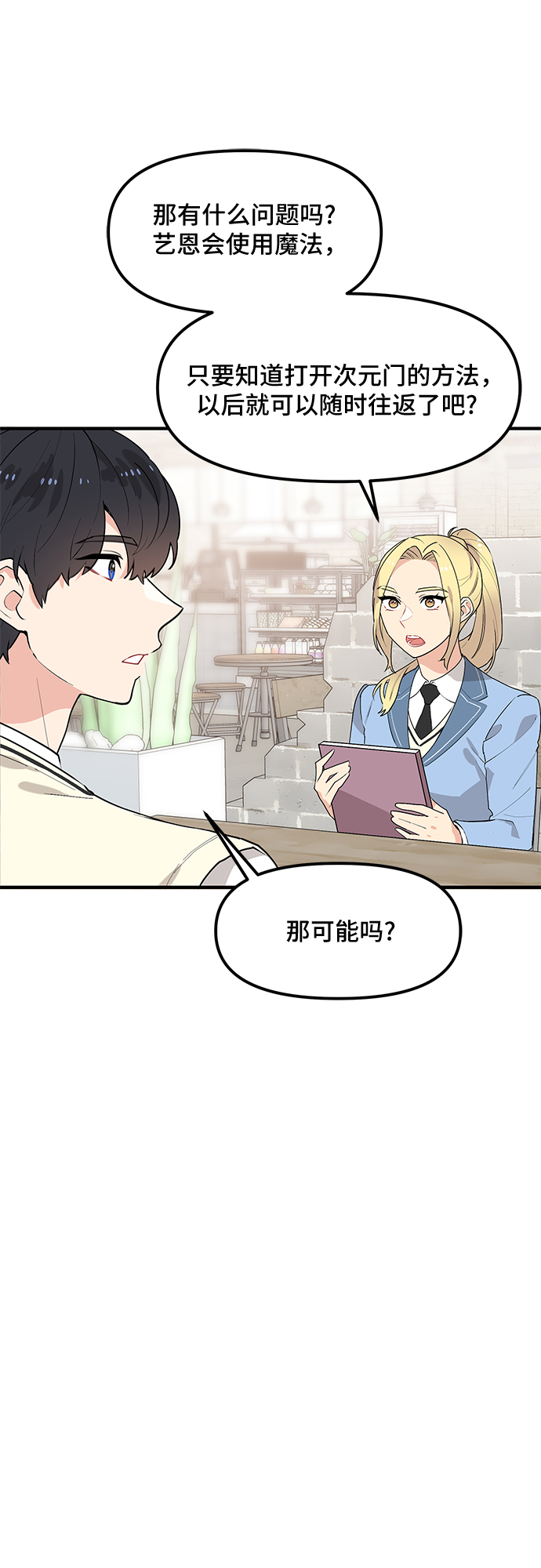 第41话7